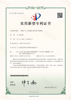 一種便于人工及機(jī)器人取件的升降機(jī)構(gòu)專利證書、發(fā)票、權(quán)利狀態(tài)
